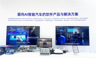 東軟睿馳攜AI智能汽車整體產品解決方案亮相2024北京車展，引領軟件開發(fā)新浪潮
