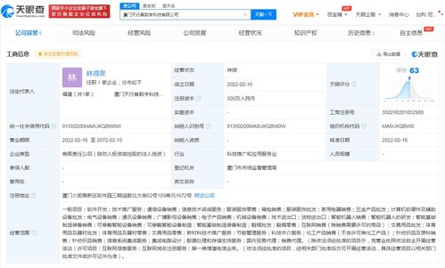 錘子科技旗下公司成立數(shù)字科技新實體，加碼北京軟件開發(fā)領域